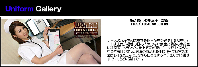 [WOMAN INSIDE]ウーマンインサイド No.185 Uniform Gallery 水井涼子 [75P]