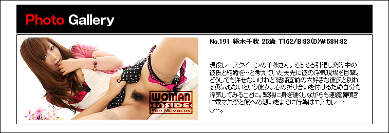 [WOMAN INSIDE]ウーマンインサイド No.191 Regular Gallery 鈴木千秋 [75P]